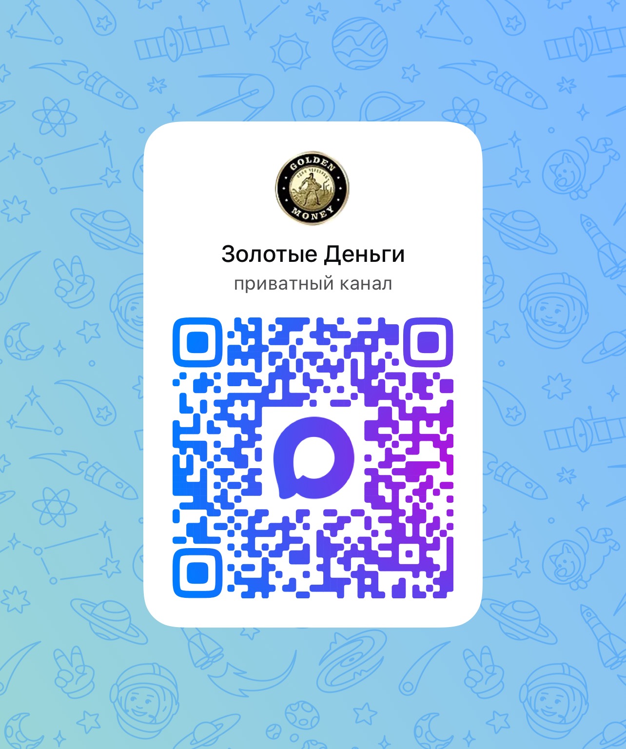 Дорогие друзья, предлагаем присоединиться к нам в мессенджере МАКС