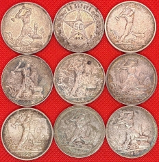 Серебряная монета 50 копеек 1921-1927 гг., Ag 900, 10 г.