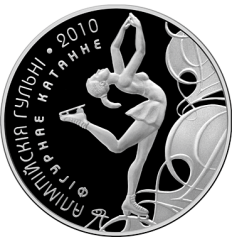 Серебряная монета "Олимпийские игры 2010 года. Фигурное катание", 20 рублей, 2008 год